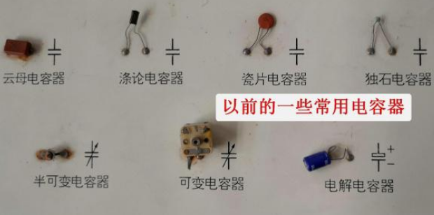 帶你認識幾種常見電容器，了解電路板上常見電子元件